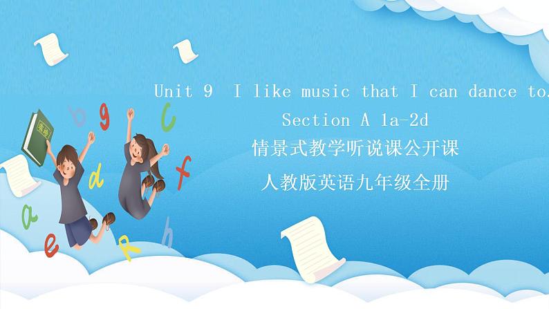 人教版英语九年级全册 Unit 9 I like music that I can dance to.  Section A 1a-2d 听说课课件第1页