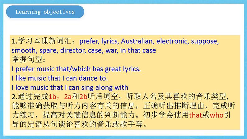 人教版英语九年级全册 Unit 9 I like music that I can dance to.  Section A 1a-2d 听说课课件第2页