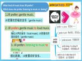 人教版英語九年級全冊 Unit 9 I like music that I can dance to.  Section A 1a-2d 聽說課課件+學(xué)案（內(nèi)含知識點精講+分層練習(xí)）