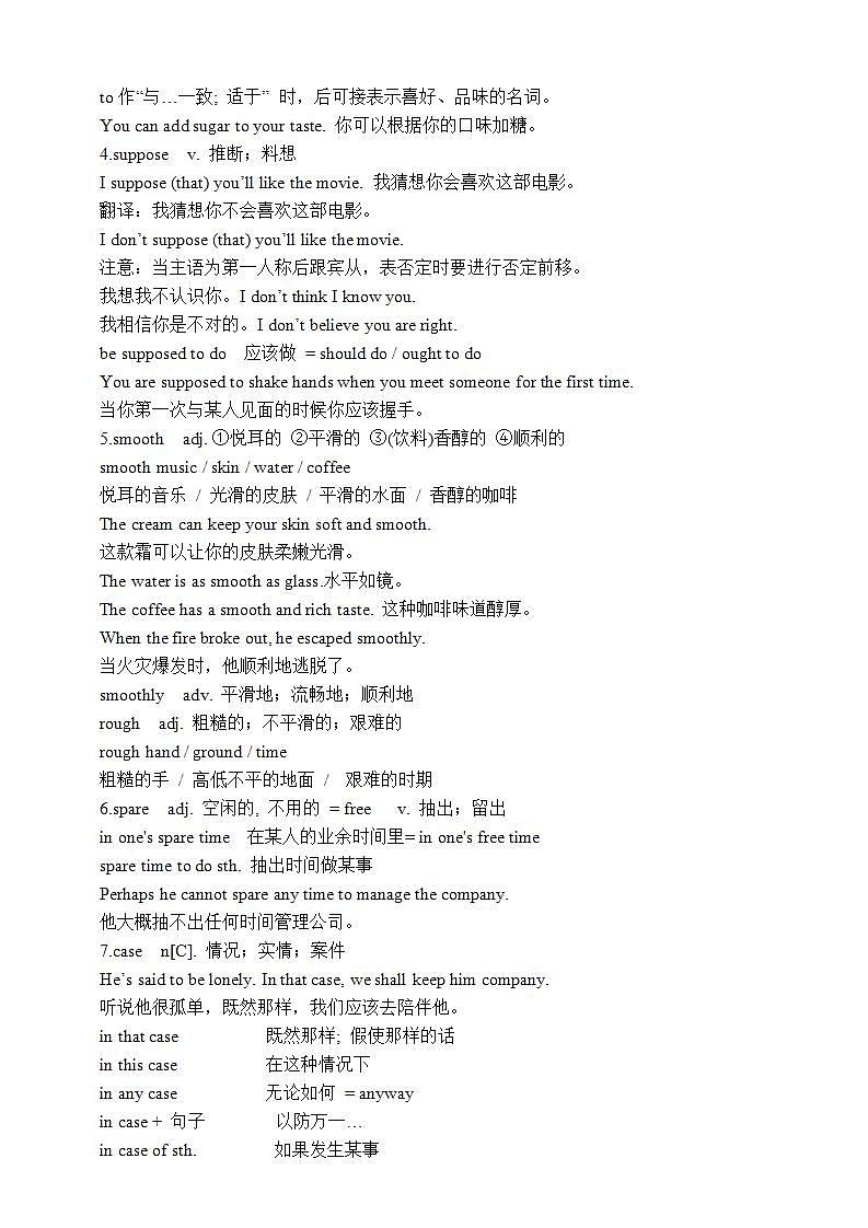 人教版英语九年级全册 Unit 9 I like music that I can dance to.  Section A 1a-2d 听说课学案（内含知识点精讲分层练习）第2页