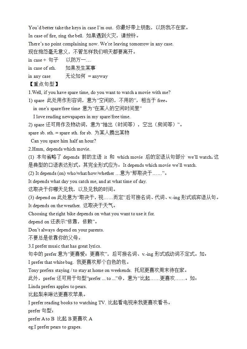 人教版英语九年级全册 Unit 9 I like music that I can dance to.  Section A 1a-2d 听说课学案（内含知识点精讲分层练习）第3页