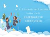 人教版英語九年級全冊 Unit 9 I like music that I can dance to.  Section A 3a-3c 閱讀課課件+學(xué)案（內(nèi)含知識點精講+分層練習(xí)）
