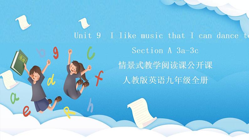 人教版英语九年级全册 Unit 9 I like music that I can dance to.  Section A 3a-3c 阅读课课件第1页