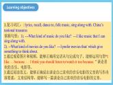 人教版英语九年级全册 Unit 9 I like music that I can dance to.  Section B 3a-Self check 写作课课件+学案（内含知识点精讲+分层练习）
