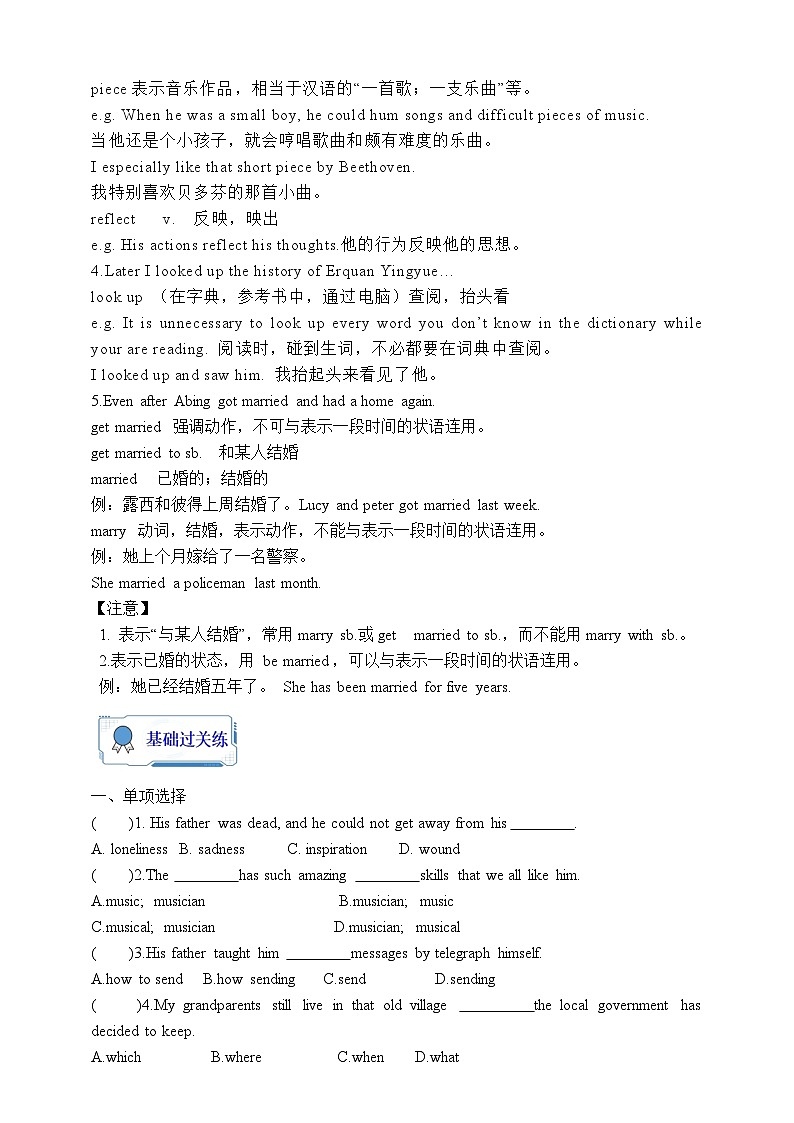 人教版英语九年级全册 Unit 9 I like music that I can dance to.  Section B 2a-2e  阅读课学案（内含知识点精讲+分层练习）第2页