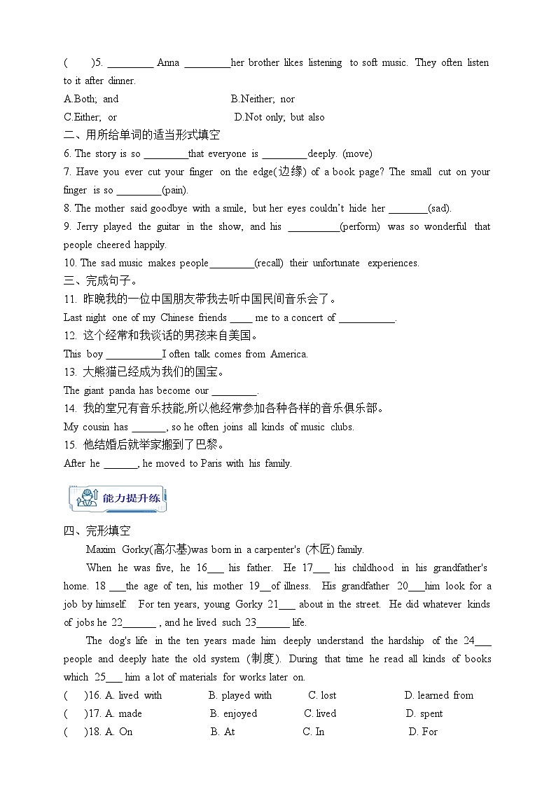 人教版英语九年级全册 Unit 9 I like music that I can dance to.  Section B 2a-2e  阅读课学案（内含知识点精讲+分层练习）第3页