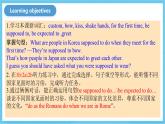 人教版英语九年级全册 Unit 10 You're supposed to shake hands.  Section A 1a-2d 听说课课件+学案（内含知识点精讲+分层练习）