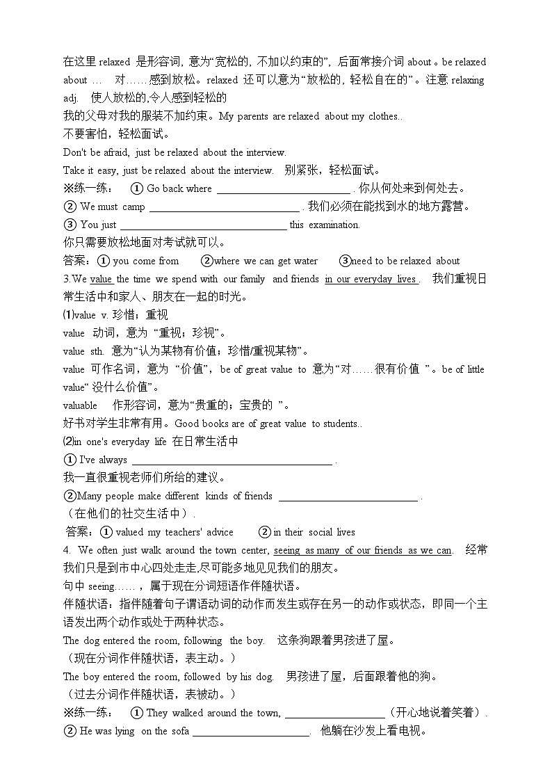 人教版英语九年级全册 Unit 10 You're supposed to shake hands.  Section A 3a-3c阅读课学案（内含知识点精讲+分层练习）第2页