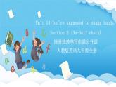 人教版英语九年级全册 Unit 10 You're supposed to shake hands.  Section B 3a-Self check 写作课课件+学案（内含知识点精讲+分层练习）