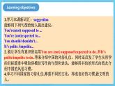 人教版英语九年级全册 Unit 10 You're supposed to shake hands.  Section B 3a-Self check 写作课课件+学案（内含知识点精讲+分层练习）