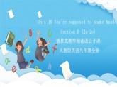 人教版英语九年级全册 Unit 10 You're supposed to shake hands.  Section B 2a-2e阅读课课件+学案（内含知识点精讲+分层练习）