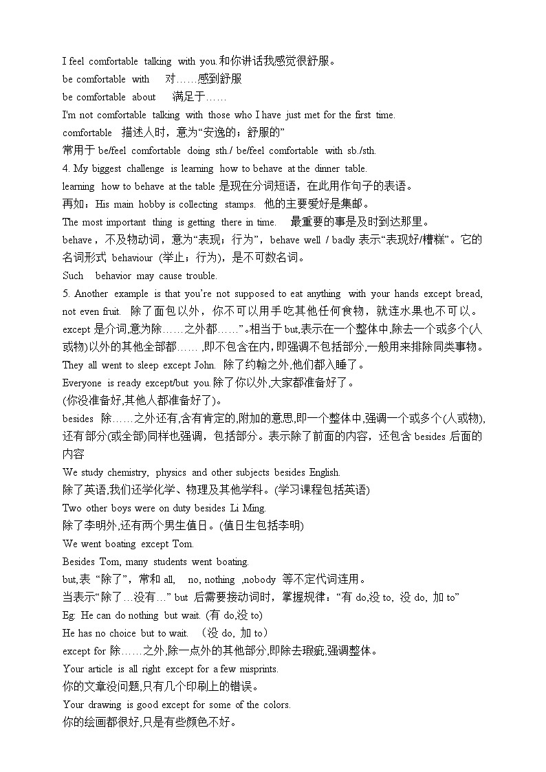 人教版英语九年级全册 Unit 10 You're supposed to shake hands.  Section B 2a-2e阅读课学案（内含知识点精讲+分层练习）第2页