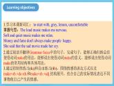 人教版英語九年級全冊 Unit 11 Sad movies make me cry.  Section A Grammar focus-4c 語法課課件+學(xué)案（內(nèi)含知識點精講+分層練習(xí)）