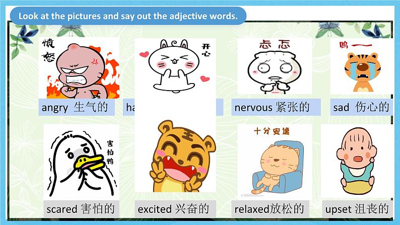 人教版英语九年级全册 Unit 11 Sad movies make me cry.  Section A Grammar focus-4c 语法课课件第3页