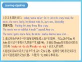 人教版英語九年級全冊 Unit 11 Sad movies make me cry.  Section A 1a-2d 聽說課課件+學(xué)案（內(nèi)含知識點精講+分層練習(xí)）