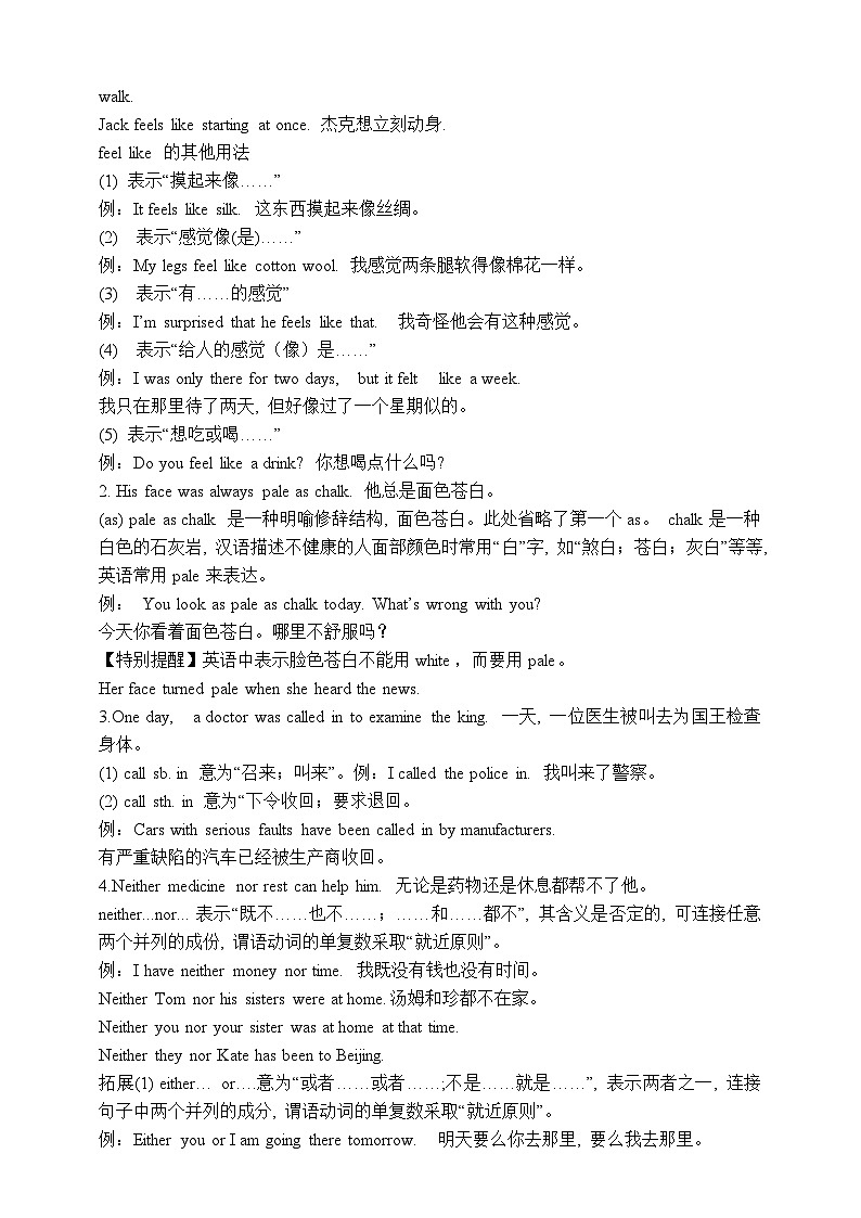 人教版英语九年级全册 Unit 11 Sad movies make me cry.  Section A 3a-3c 阅读课学案（内含知识点精讲+分层练习）第2页
