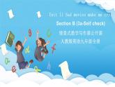 人教版英語九年級全冊 Unit 11 Sad movies make me cry.  Section B 3a-Self check 寫作課課件+學(xué)案（內(nèi)含知識點精講+分層練習(xí)）