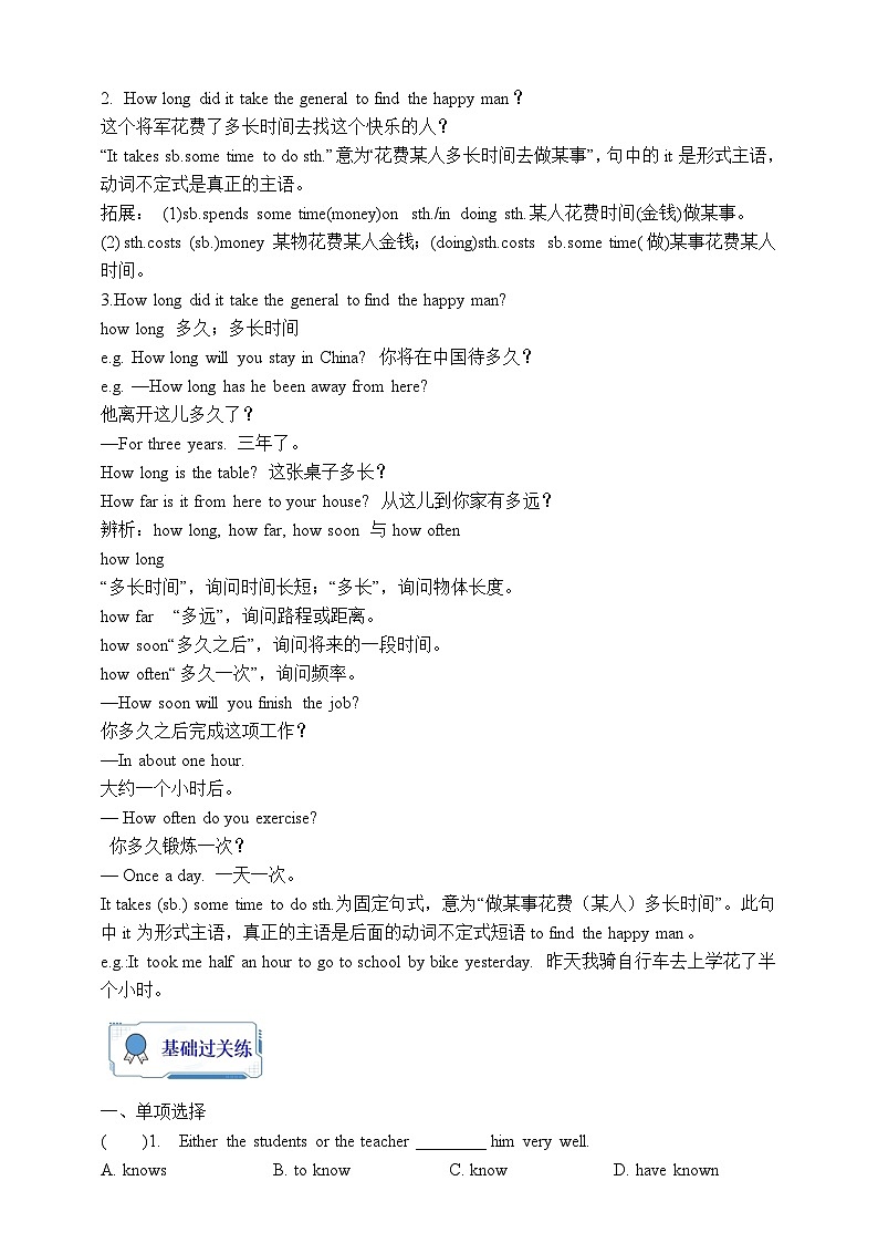 人教版英语九年级全册 Unit 11 Sad movies make me cry.  Section B 1a-1e 听说课学案（内含知识点精讲+分层练习）第2页