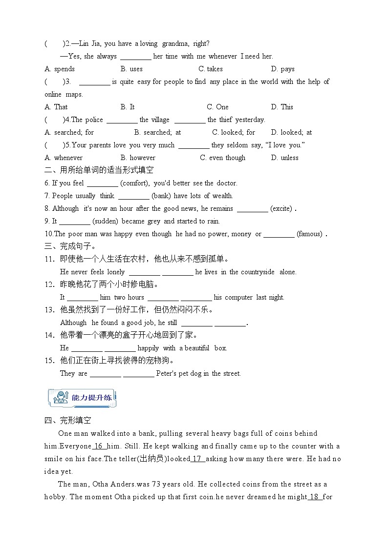 人教版英语九年级全册 Unit 11 Sad movies make me cry.  Section B 1a-1e 听说课学案（内含知识点精讲+分层练习）第3页