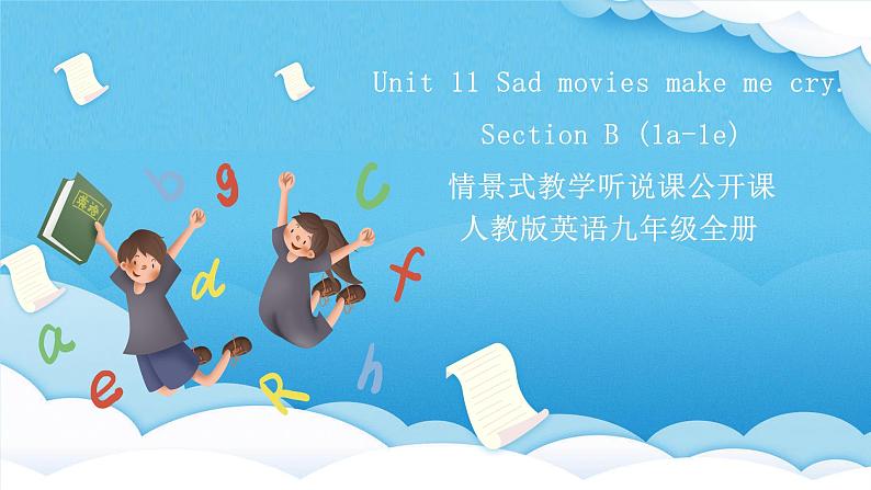 人教版英语九年级全册 Unit 11 Sad movies make me cry.  Section B 1a-1e 听说课课件第1页