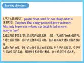 人教版英語九年級全冊 Unit 11 Sad movies make me cry.  Section B 1a-1e 聽說課課件+學(xué)案（內(nèi)含知識點精講+分層練習(xí)）