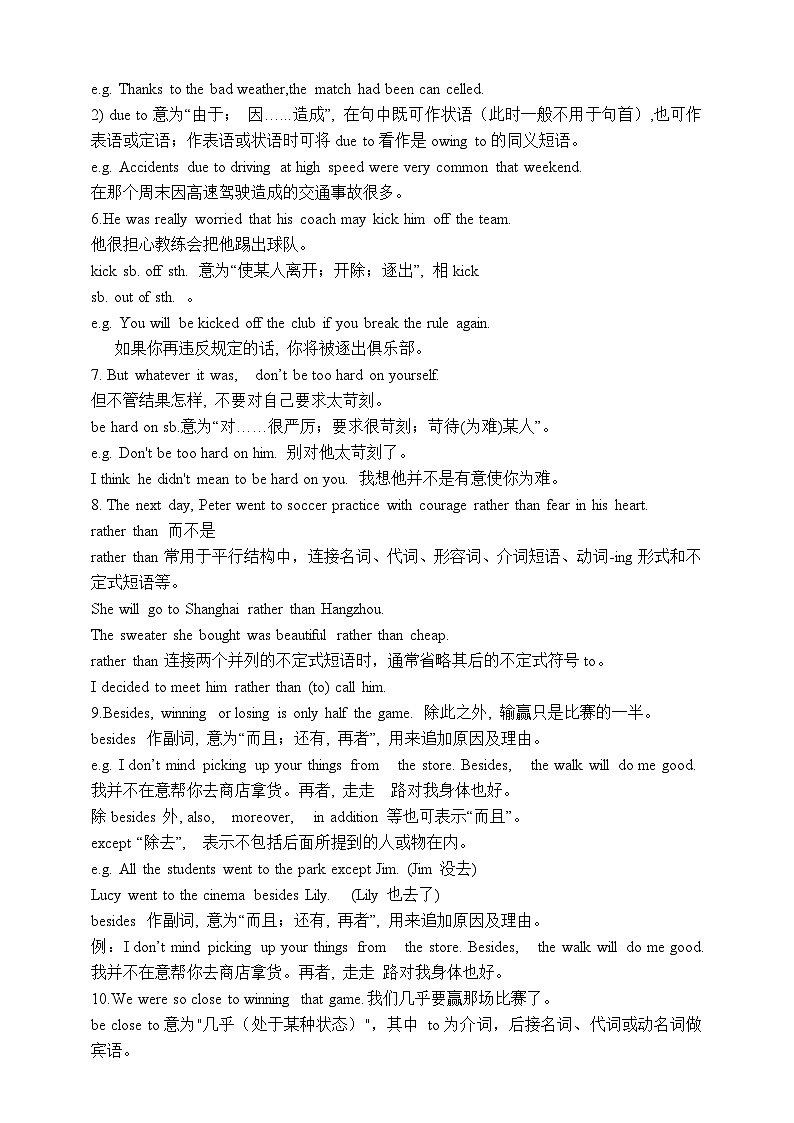 人教版英语九年级全册 Unit 11 Sad movies make me cry.  Section B 2a-2e 阅读课学案（内含知识点精讲+分层练习）第2页