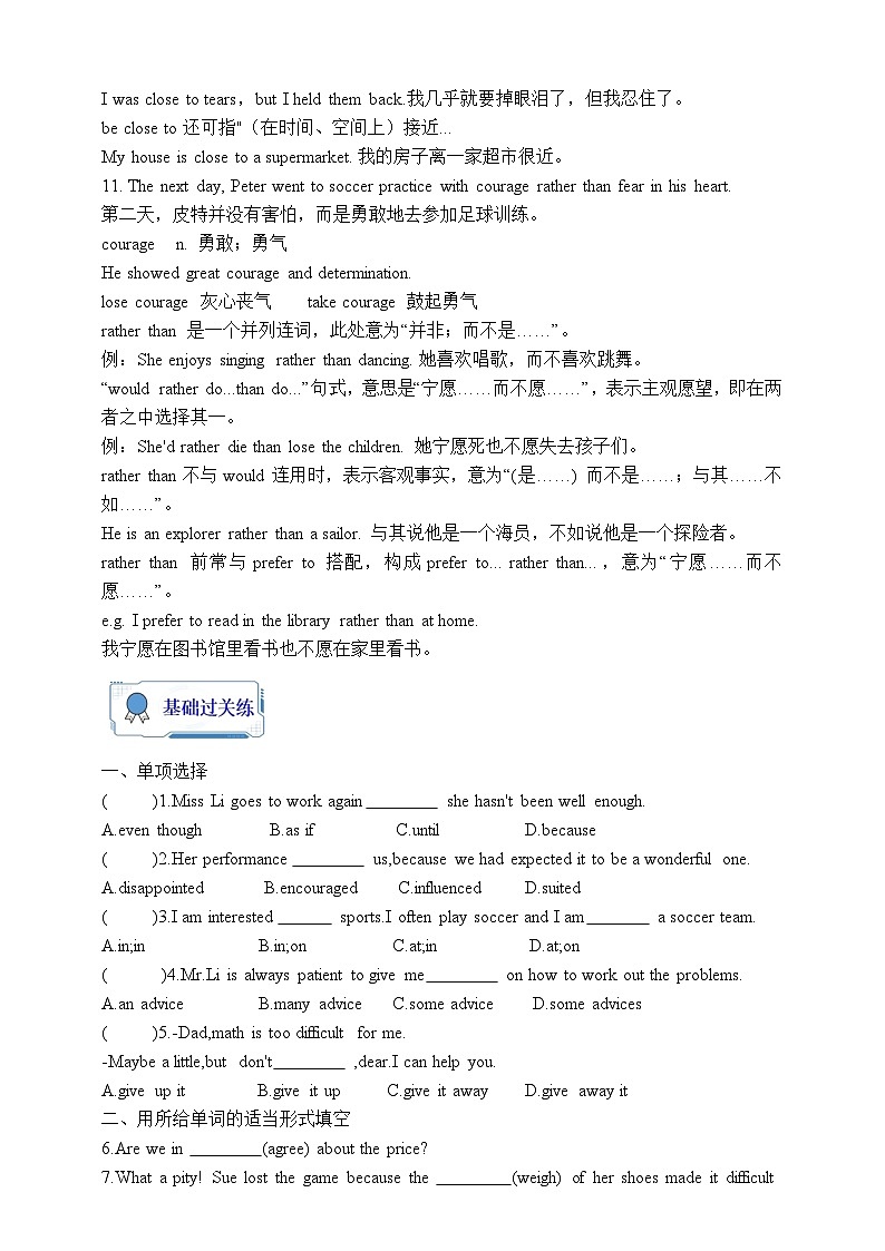 人教版英语九年级全册 Unit 11 Sad movies make me cry.  Section B 2a-2e 阅读课学案（内含知识点精讲+分层练习）第3页