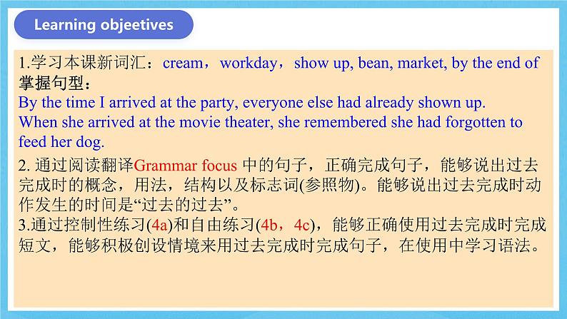 人教版英语九年级全册 Unit 12 Life is full of the unexpected. Section A Grammar focus-4c语法课课件第2页