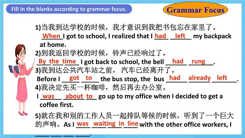 人教版英语九年级全册 Unit 12 Life is full of the unexpected. Section A Grammar focus-4c语法课课件第8页