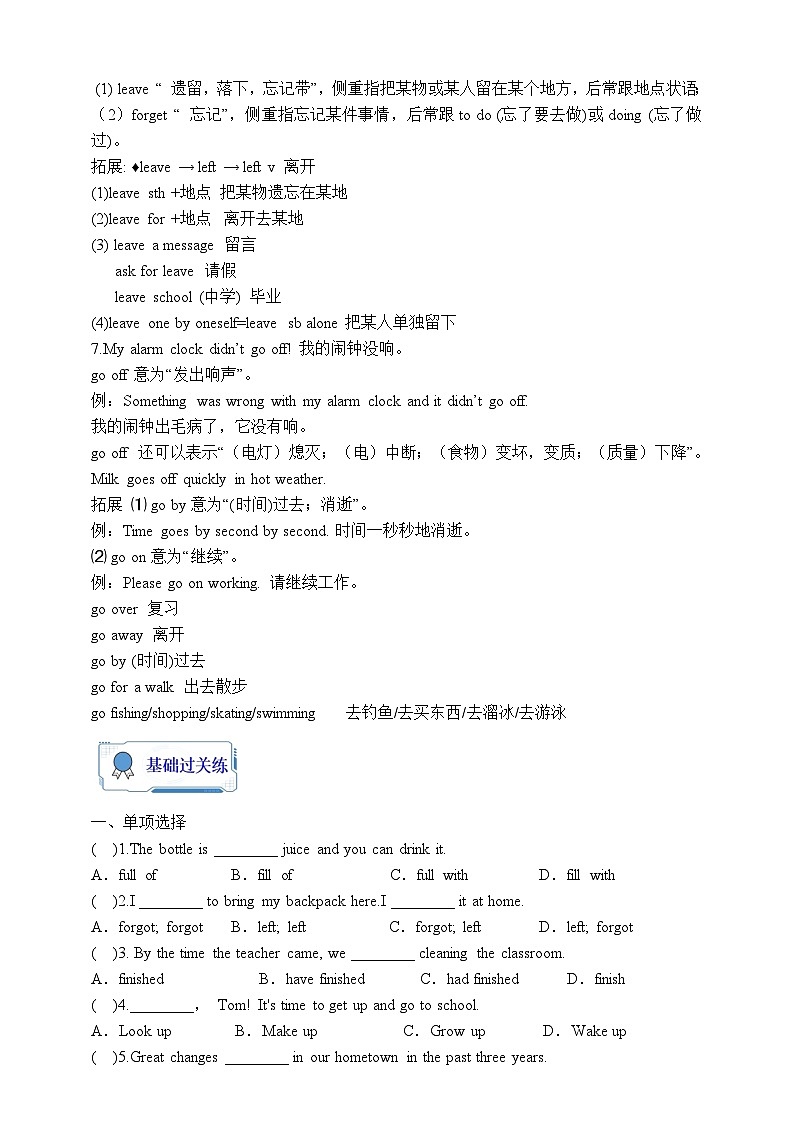 人教版英语九年级全册 Unit 12 Life is full of the unexpected. Section A 1a-2d 听说课学案（内含知识点精讲+分层练习）第3页