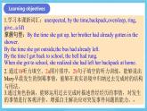 人教版英語(yǔ)九年級(jí)全冊(cè) Unit 12 Life is full of the unexpected. Section A 1a-2d 聽說課課件+學(xué)案（內(nèi)含知識(shí)點(diǎn)精講+分層練習(xí)）