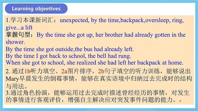 人教版英语九年级全册 Unit 12 Life is full of the unexpected. Section A 1a-2d 听说课课件第2页