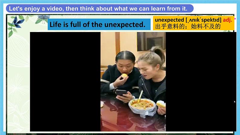 人教版英语九年级全册 Unit 12 Life is full of the unexpected. Section A 1a-2d 听说课课件第3页