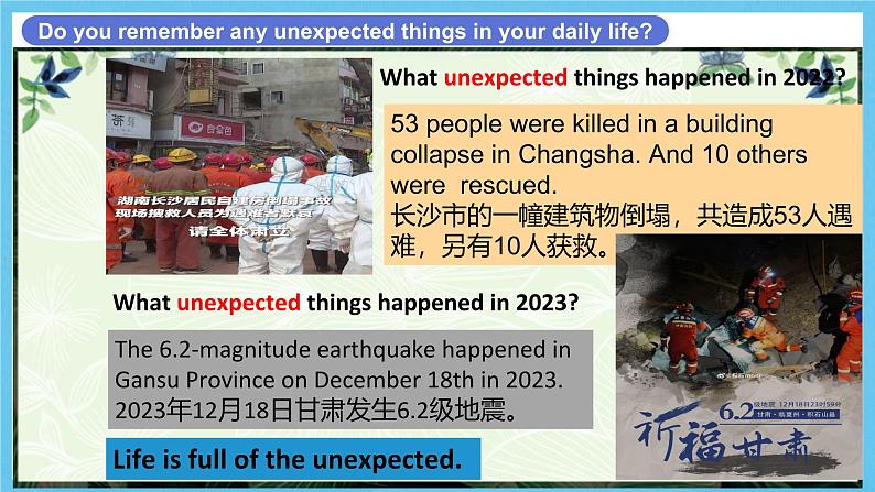 人教版英语九年级全册 Unit 12 Life is full of the unexpected. Section A 1a-2d 听说课课件第5页