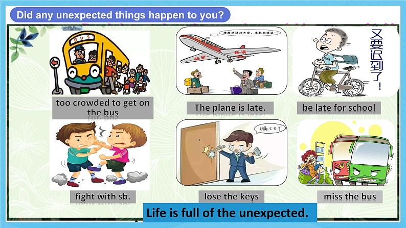 人教版英语九年级全册 Unit 12 Life is full of the unexpected. Section A 1a-2d 听说课课件第6页