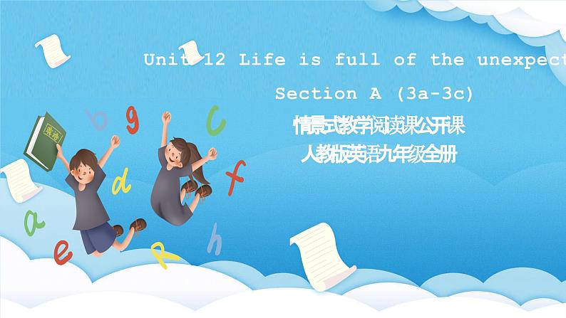 人教版英语九年级全册 Unit 12 Life is full of the unexpected. Section A 3a-3c 阅读课课件第1页