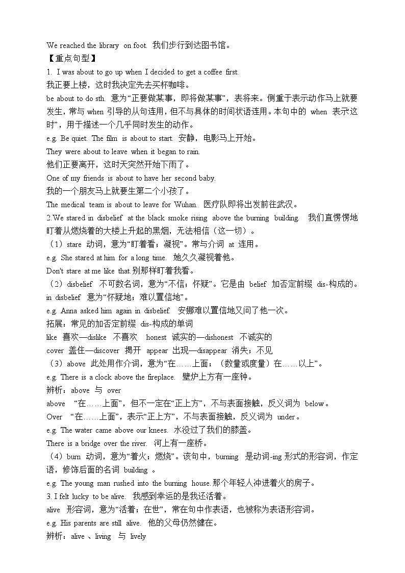 人教版英语九年级全册 Unit 12 Life is full of the unexpected. Section A 3a-3c 阅读课学案（内含知识点精讲+分层练习）第2页