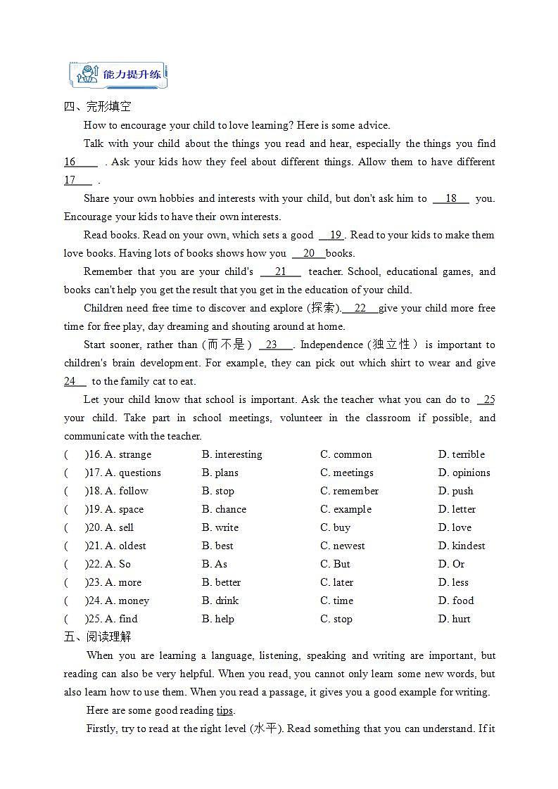 人教版英语九年级全册 Unit 1 How can we become good learners Section B 3a-Self che学案 (知识精讲分层作业)第3页