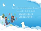 人教版英語九年級全冊 Unit 1 How can we become good learners Section B 3a-Self check 寫作課課件+學案（內(nèi)含知識點精講+分層練習）