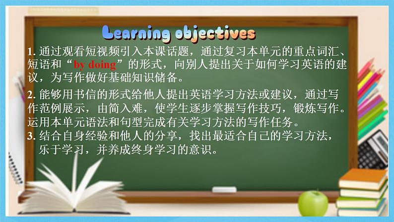 人教版英语九年级全册 Unit 1 How can we become good learners Section B 3a-Sel写作课课件第2页