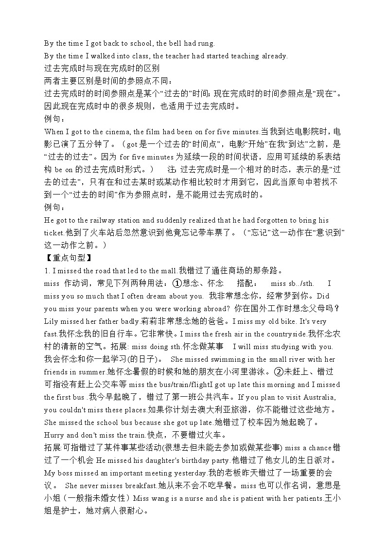 人教版英语九年级全册 Unit 12 Life is full of the unexpected. Section B 3a-Self check写作课学案（内含知识点精讲+分层练习）.第2页