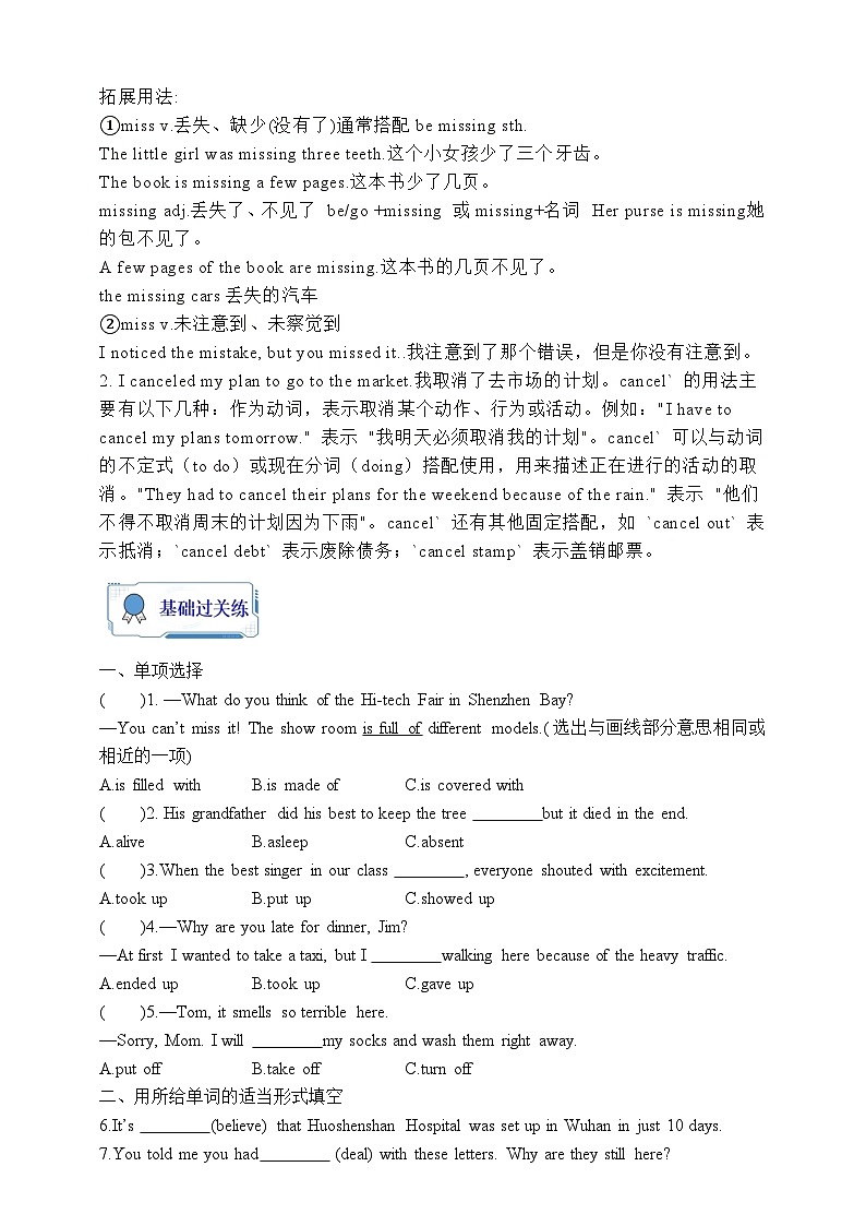 人教版英语九年级全册 Unit 12 Life is full of the unexpected. Section B 3a-Self check写作课学案（内含知识点精讲+分层练习）.第3页