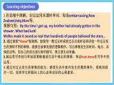 人教版英語九年級全冊 Unit 12 Life is full of the unexpected. Section B 3a-Self check寫作課課件+學案（內(nèi)含知識點精講+分層練習）