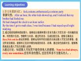 人教版英語九年級全冊 Unit 12 Life is full of the unexpected.  Section B 1a-1e聽說課 課件+學案（內(nèi)含知識點精講+分層練習）