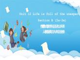 人教版英語九年級全冊 Unit 12 Life is full of the unexpected. Section B 2a-2e閱讀課課件+學案（內(nèi)含知識點精講+分層練習）