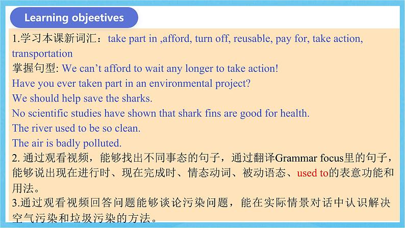 人教版英语九年级全册 Unit 13 We're trying to save the earth! Section A Grammar focus-4c 语法课 课件第2页