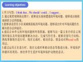 人教版英语九年级全册 Unit 13 We're trying to save the earth! Section B 3a-Self check 写作课 课件+学案（内含知识点精讲+分层练习）