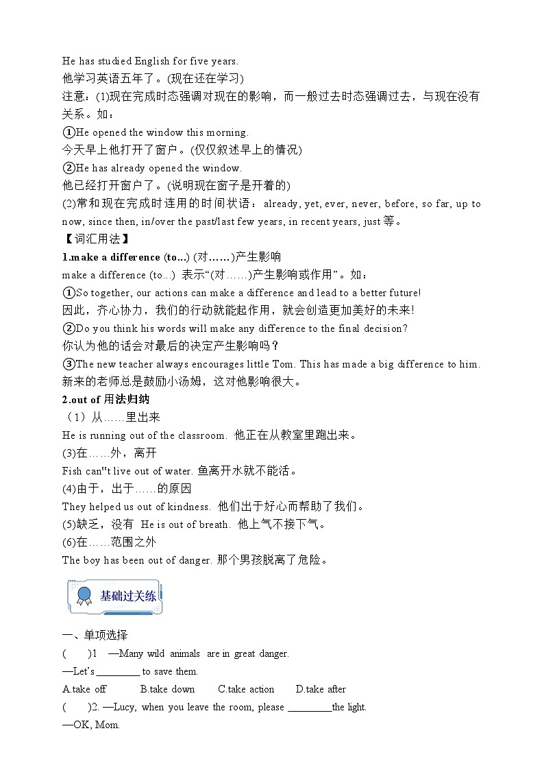 人教版英语九年级全册 Unit 13 We're trying to save the earth! Section B3a-Self check 写作课 学案（内含知识点精讲+分层练习）第2页