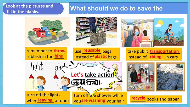 人教版英语九年级全册 Unit 13 We're trying to save the earth! Section B1a-1e 听说课 课件第4页