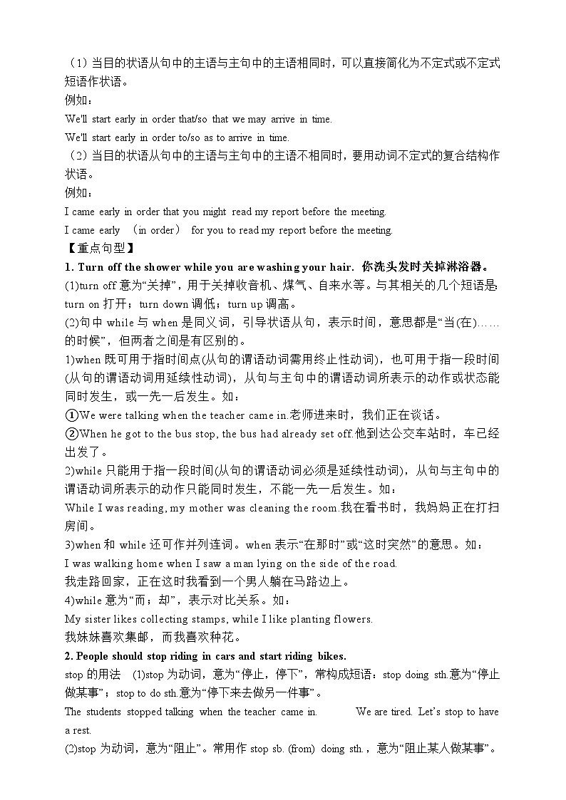 人教版英语九年级全册 Unit 13 We're trying to save the earth! Section B1a-1e 听说课 学案（内含知识点精讲+分层练习）第3页